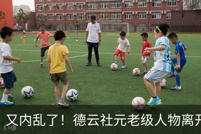 又内乱了！德云社元老级人物离开，发文内涵郭德纲，彻底撕破脸面