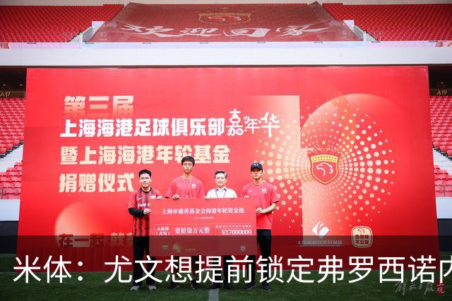 米体：尤文想提前锁定弗罗西诺内门将帕尔米萨尼，赛季末加盟