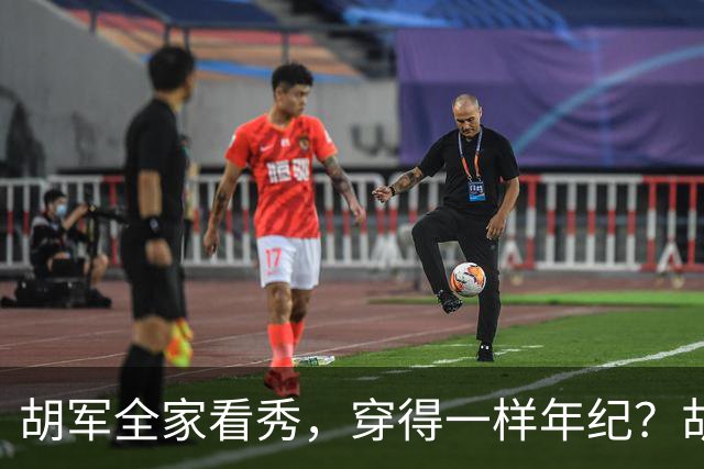 胡军全家看秀，穿得一样年纪？胡军儿子比爹稳重，女儿比妈还像妈